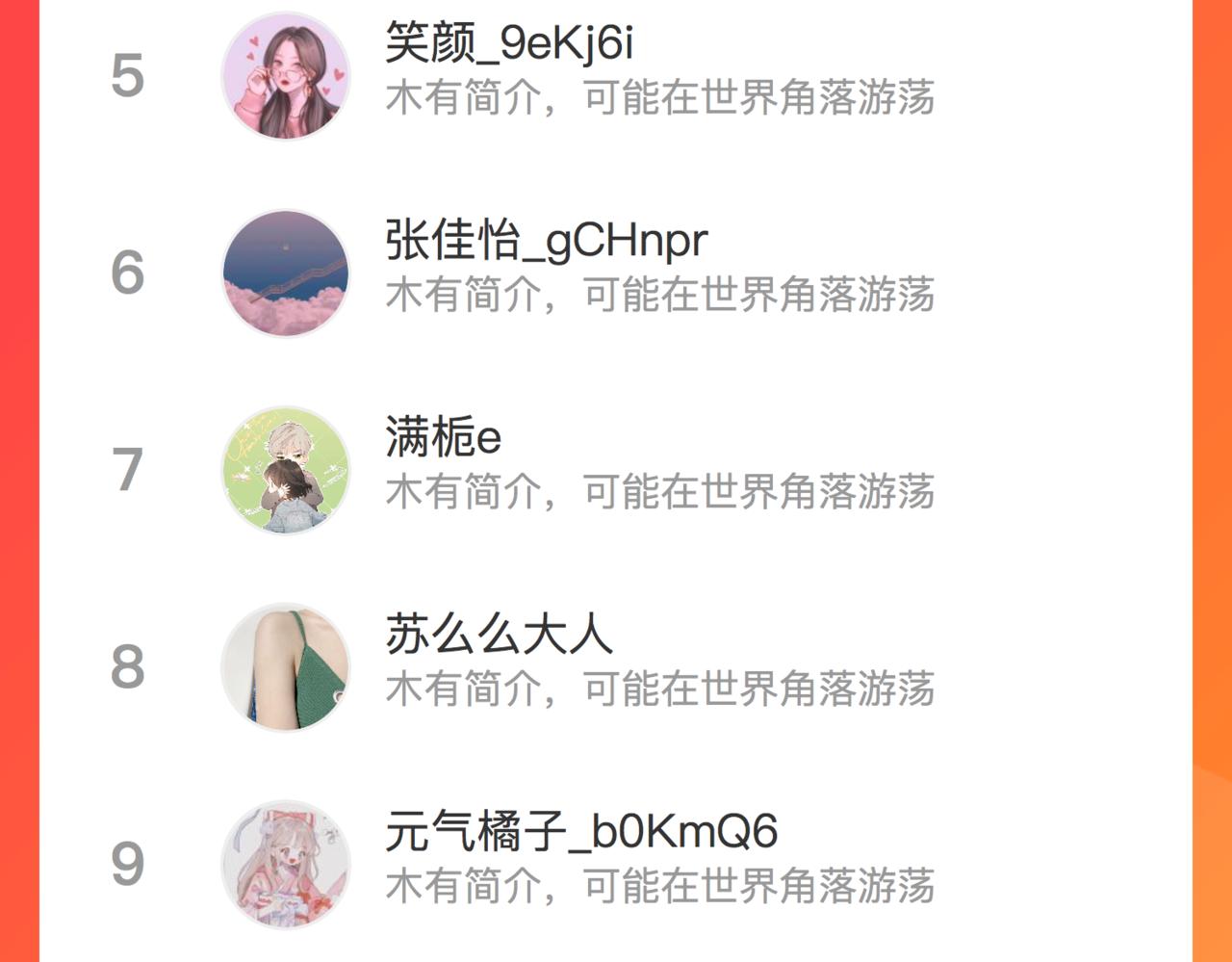 第五十四话 诗来诗往73