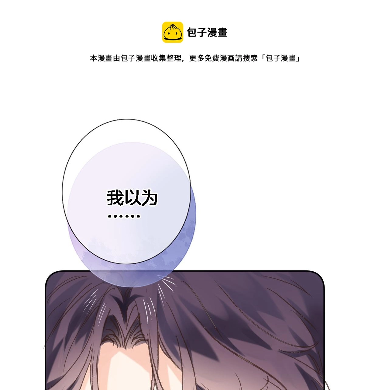 第六十话 我的心千真万确0