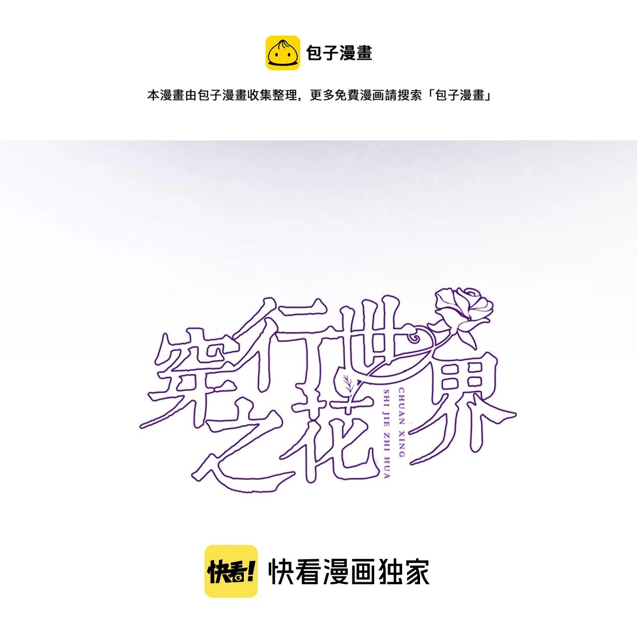 第七十一话 光之子4