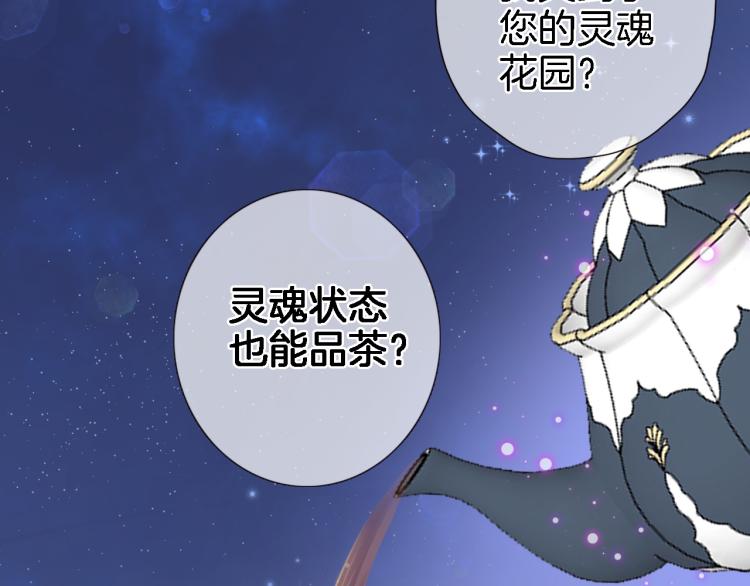 第四十四话 遥视启动76