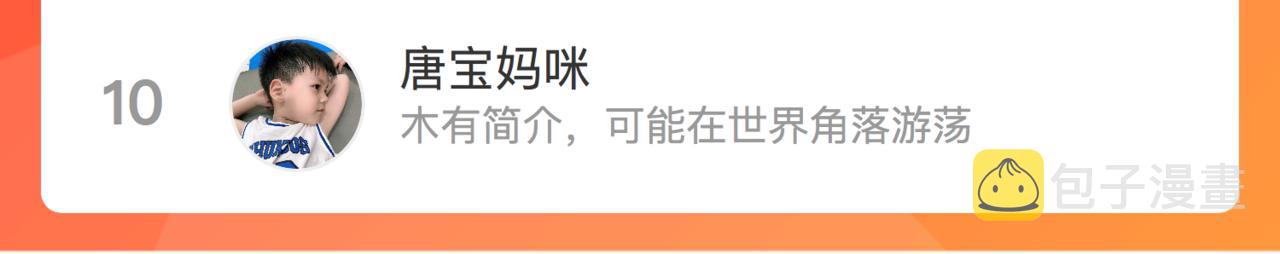 第九十三话. 陛下的突变88