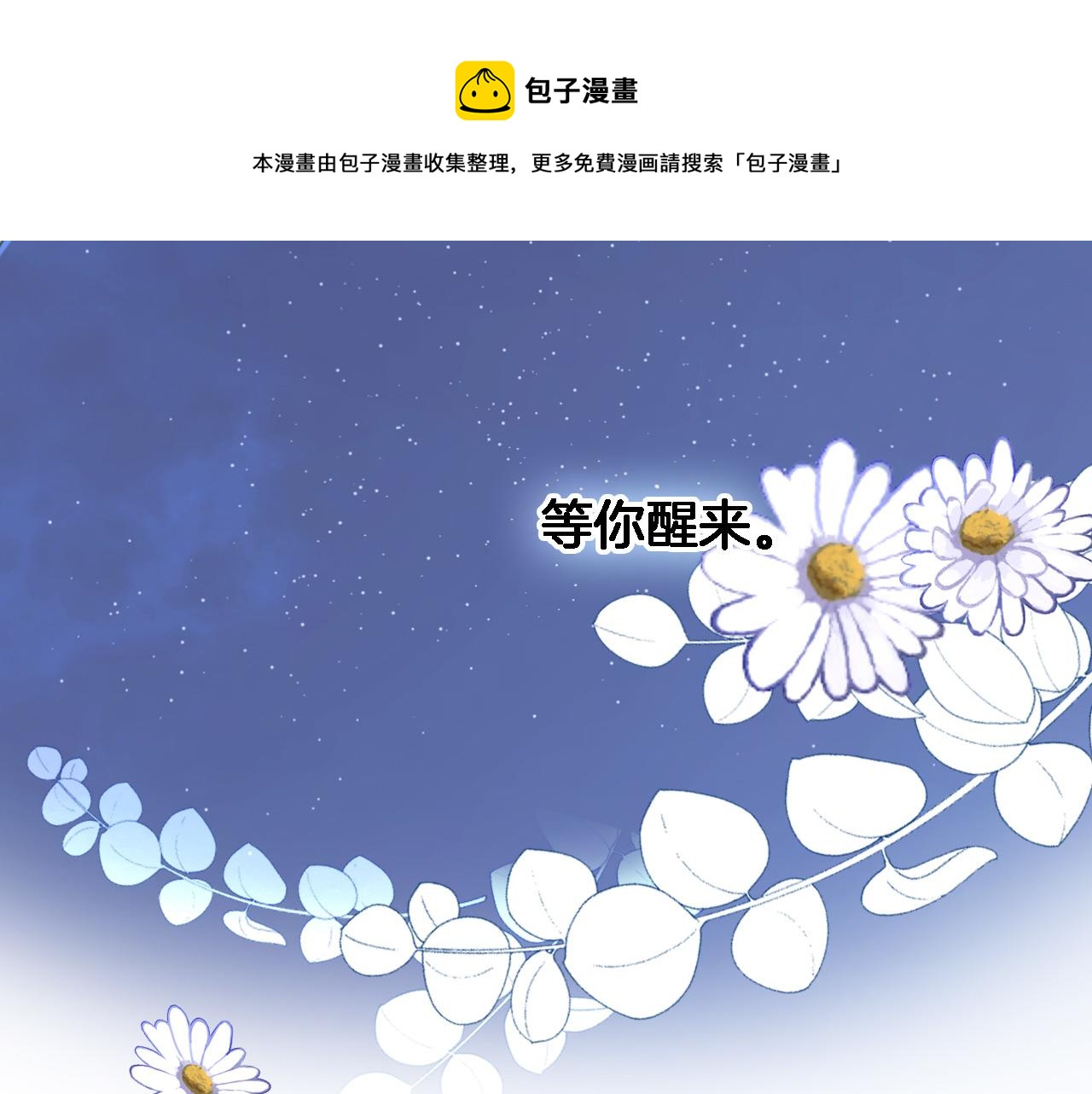 第六十七话 穿越回宫24