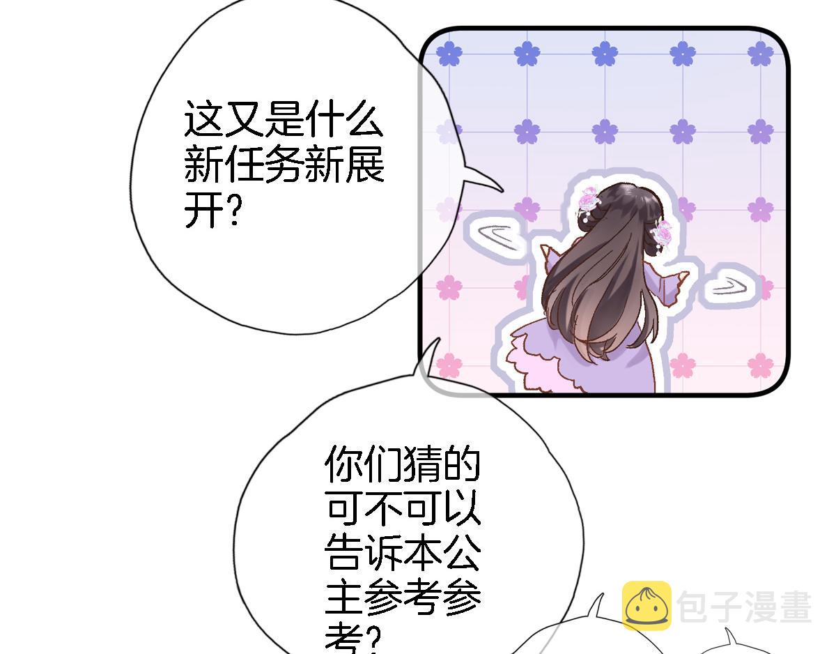 第十七话 新副本新道具83