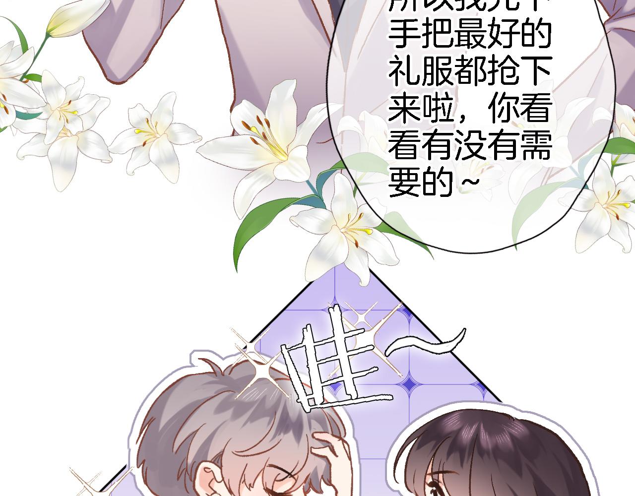 第十八话 是手心玫瑰还是刺16