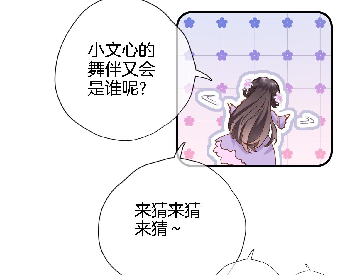 第十九话 古风和洋装67