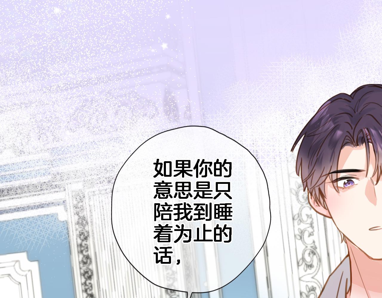 第六十六话 与你同眠26