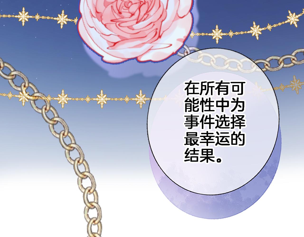 第七十五话 深夜花园63