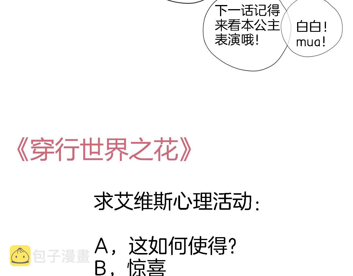 第八十三话为你而在73