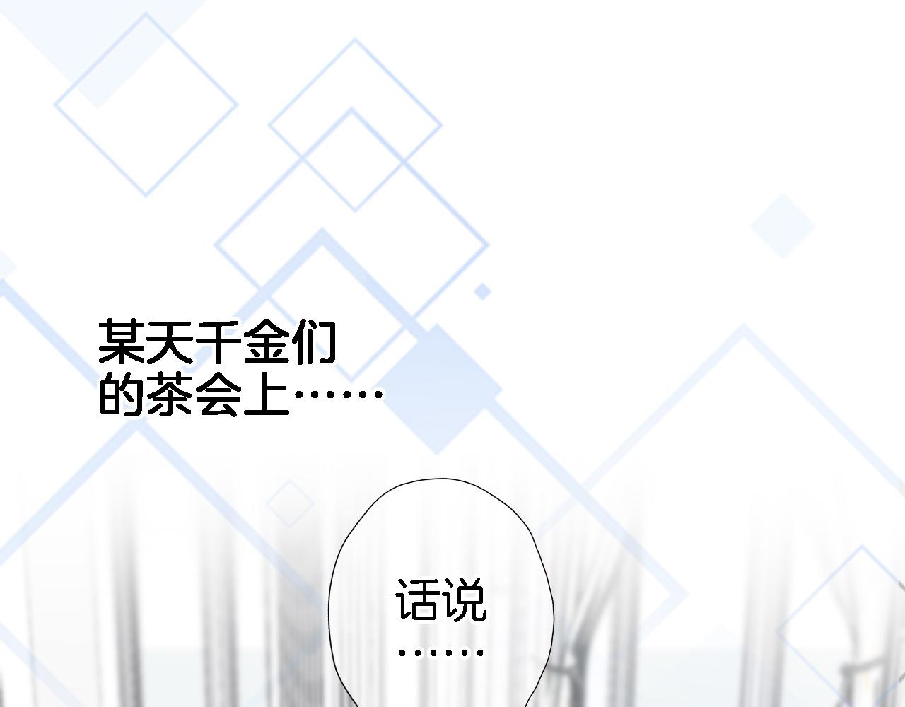 番外 帝国千金的疑惑2
