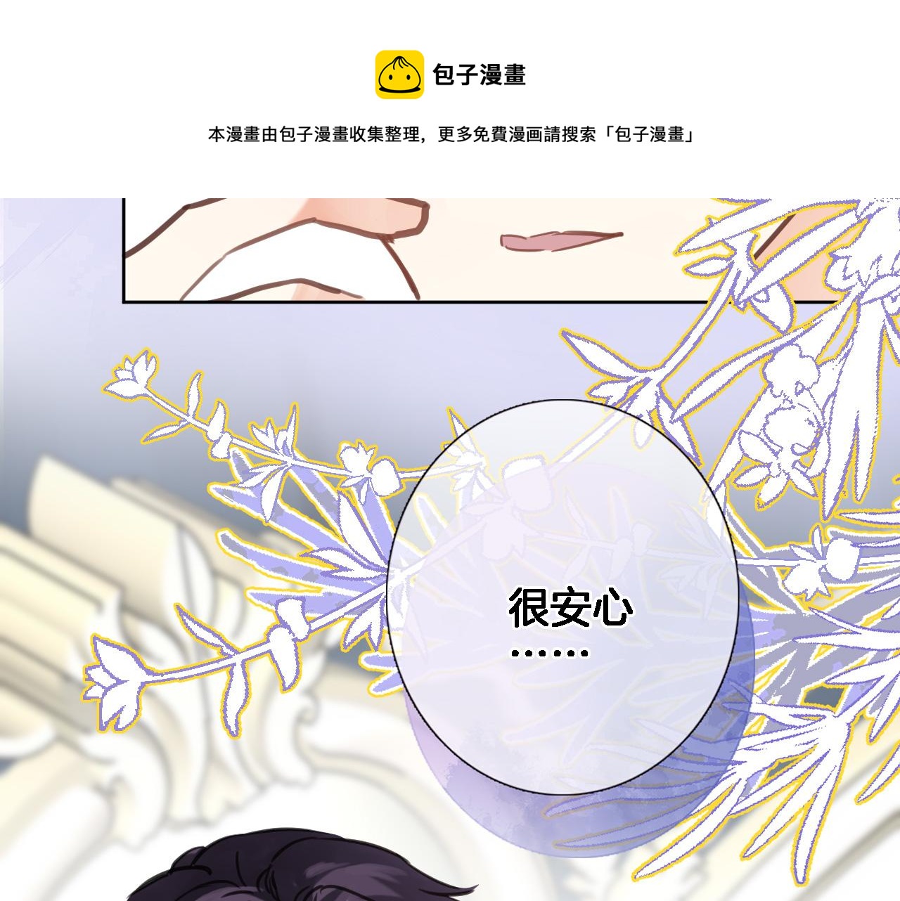 第六十六话 与你同眠56