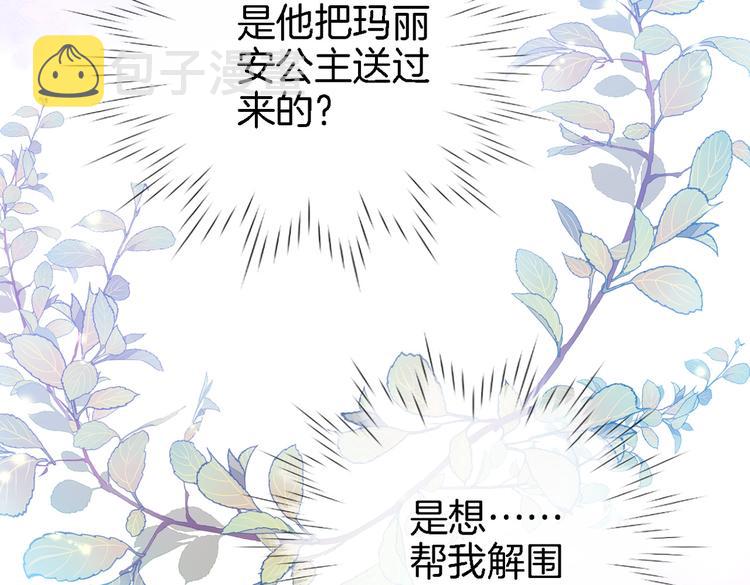 第三十二话 我的荣幸60