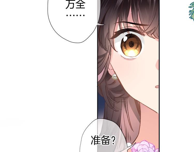 第十一话 危机将至18