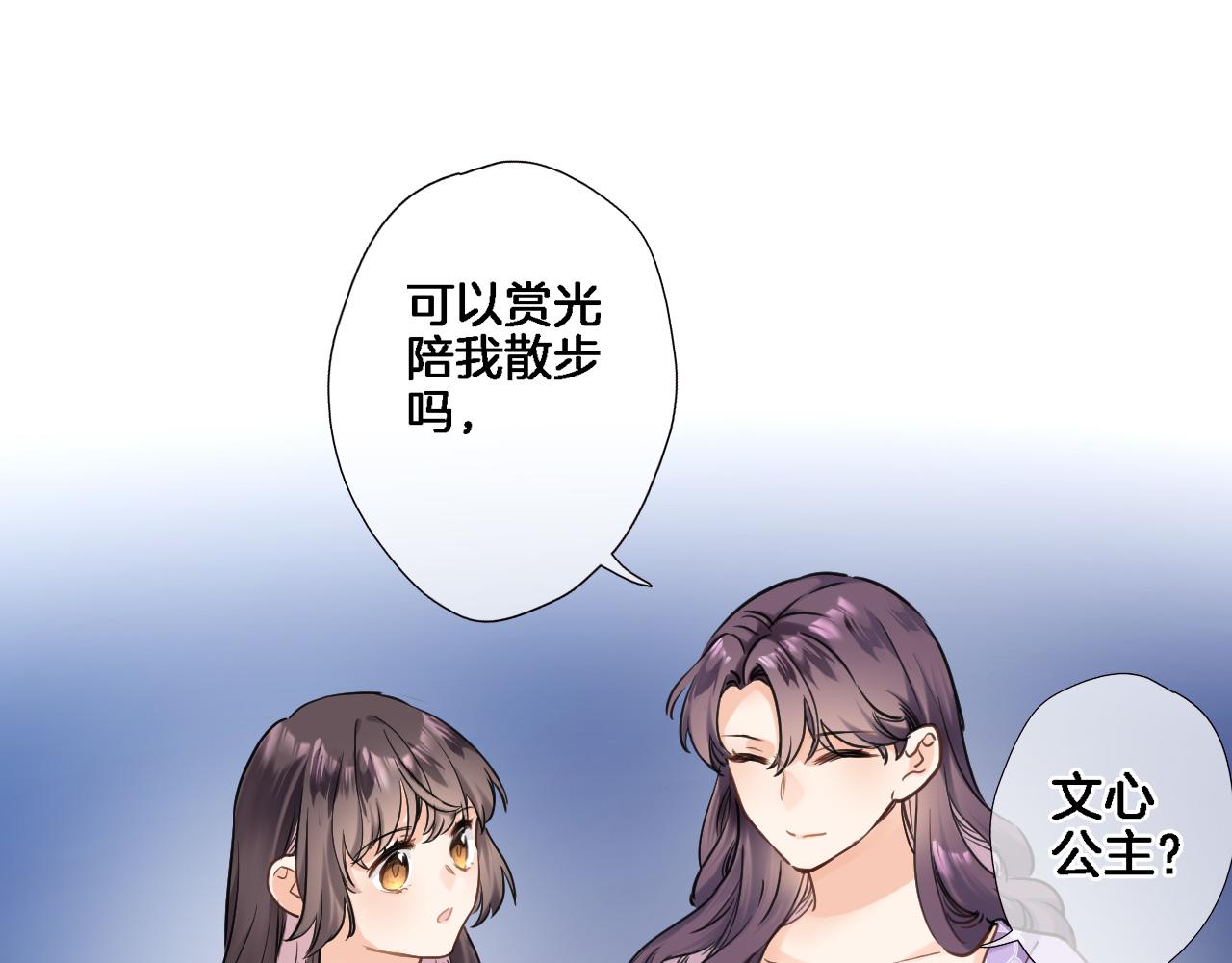 第七十五话 深夜花园34