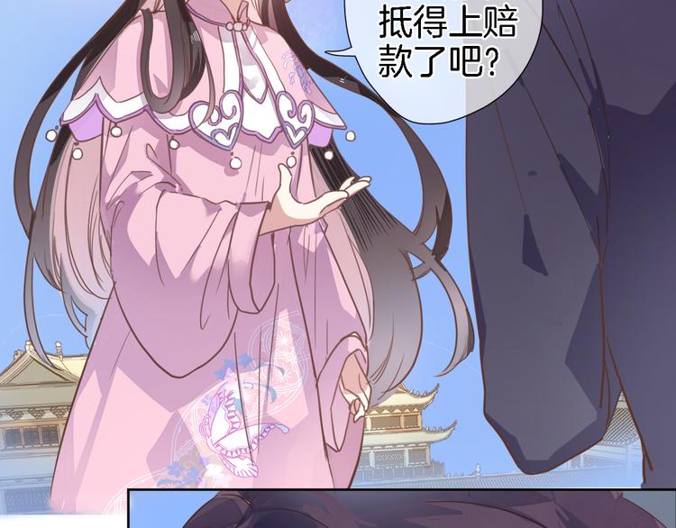 第二话  你到底想怎样我？11
