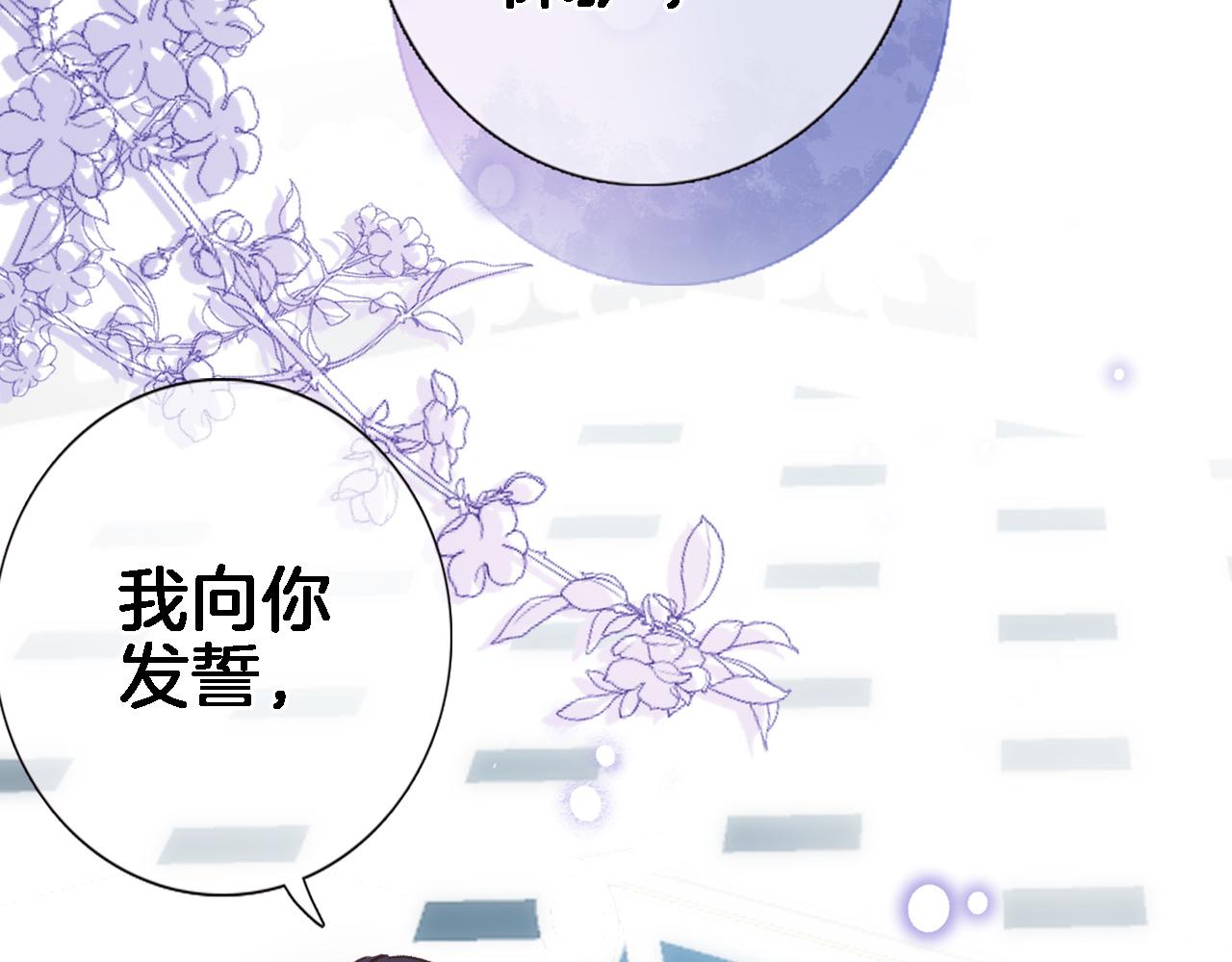 第六十二话 永恒的承诺51