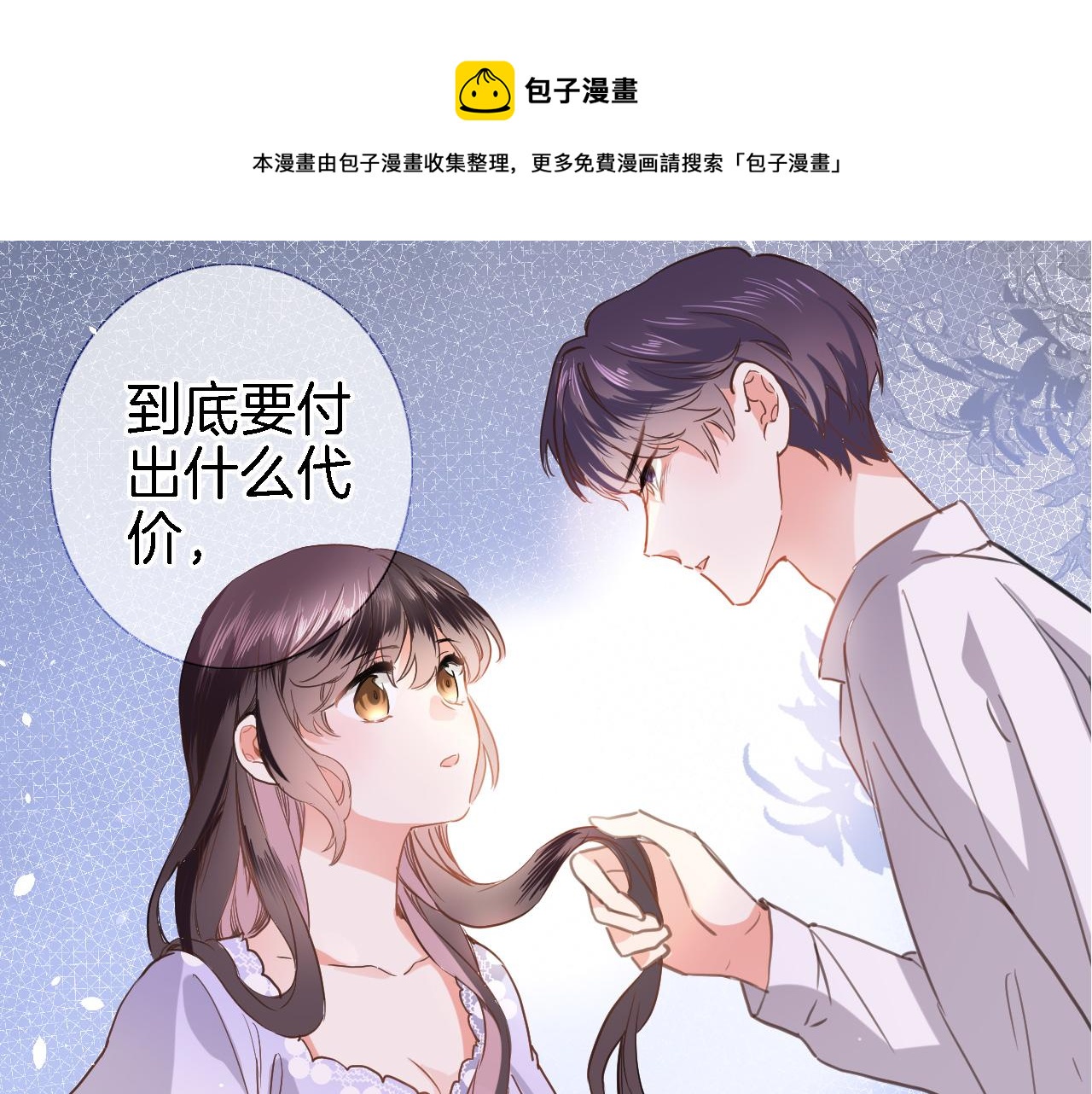 第二十六话 表白和战火0