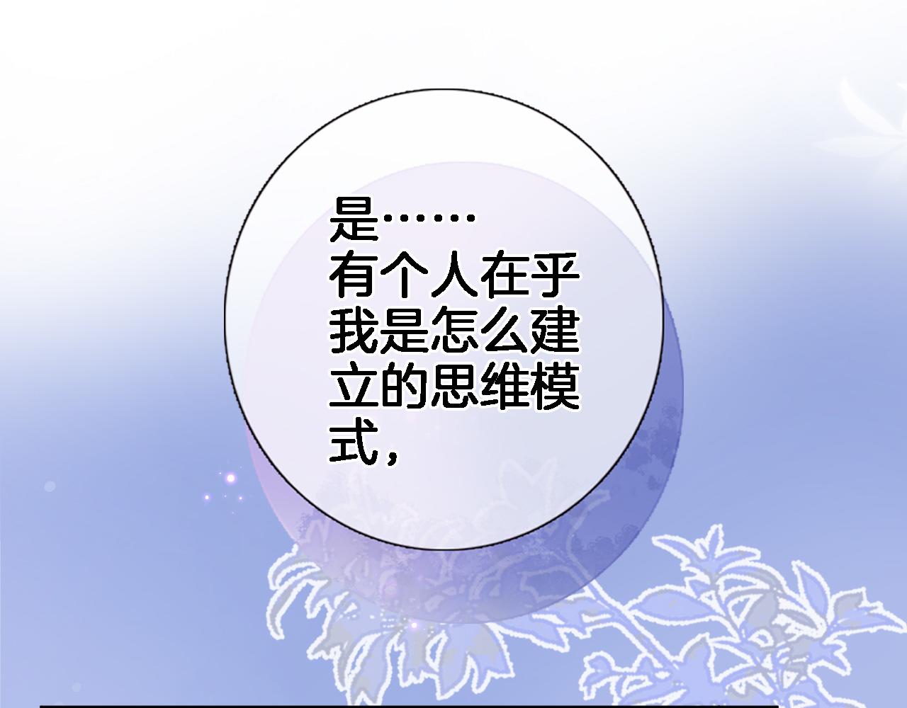 第六十五话 最让我心动 的人61
