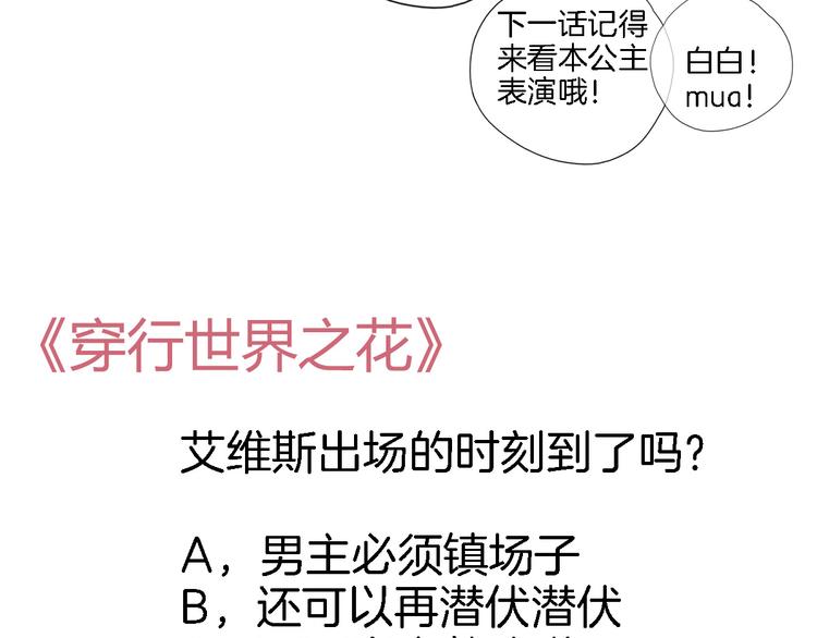 第三十五话 坦诚的告白79