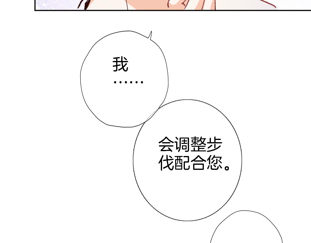 第二十三话 突如其来的求婚19