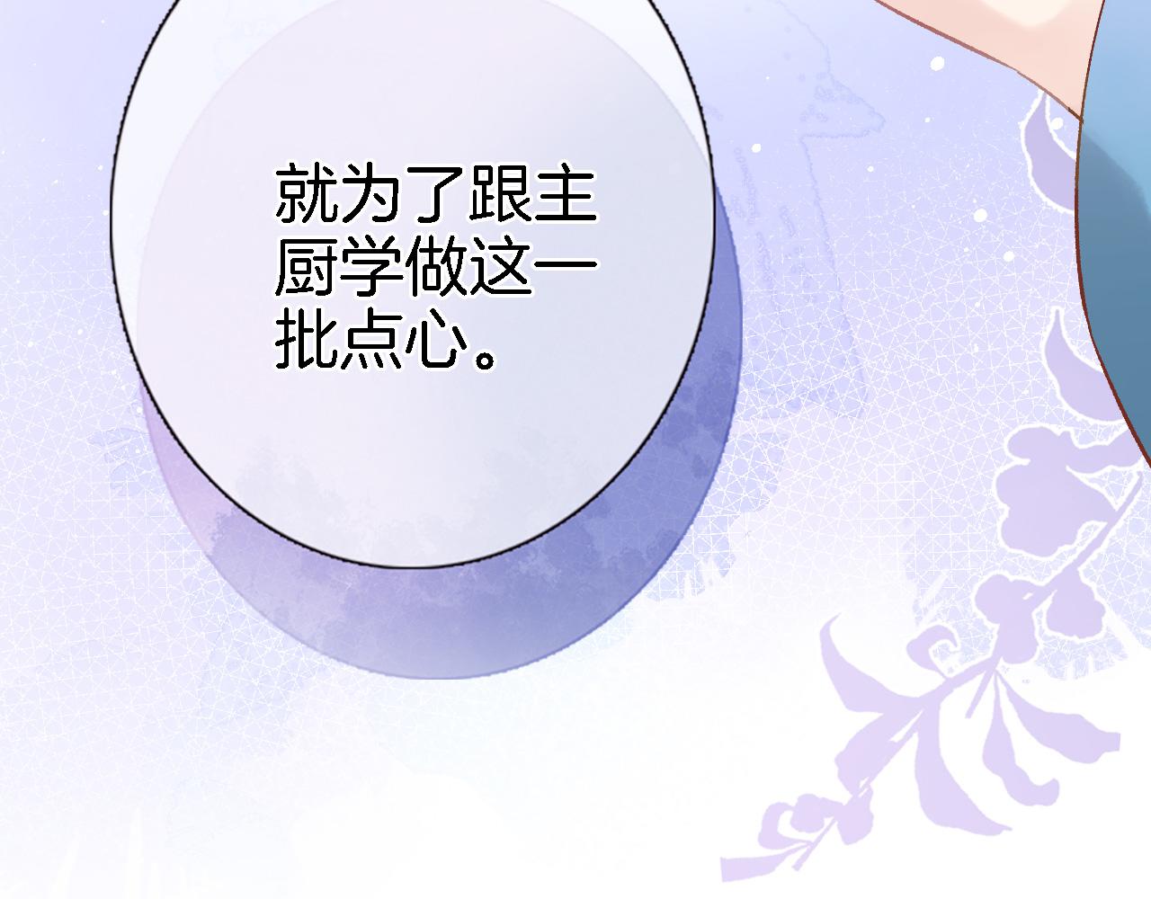 第五十九话 两人的茶会67