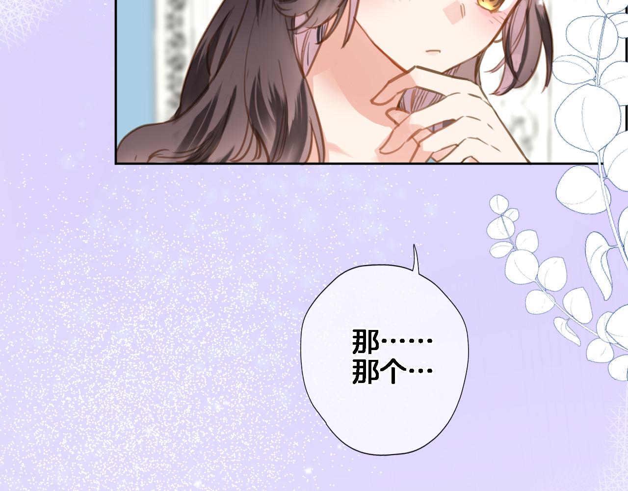 第六十六话 与你同眠25