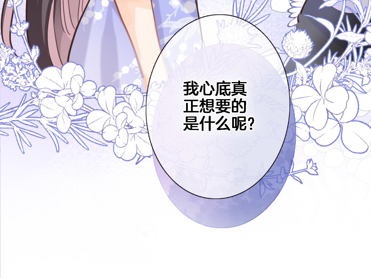 第七十六话 亲吻他65