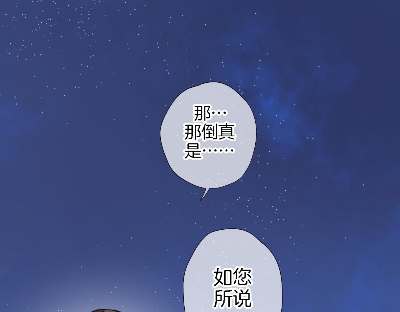 第七十五话 深夜花园29