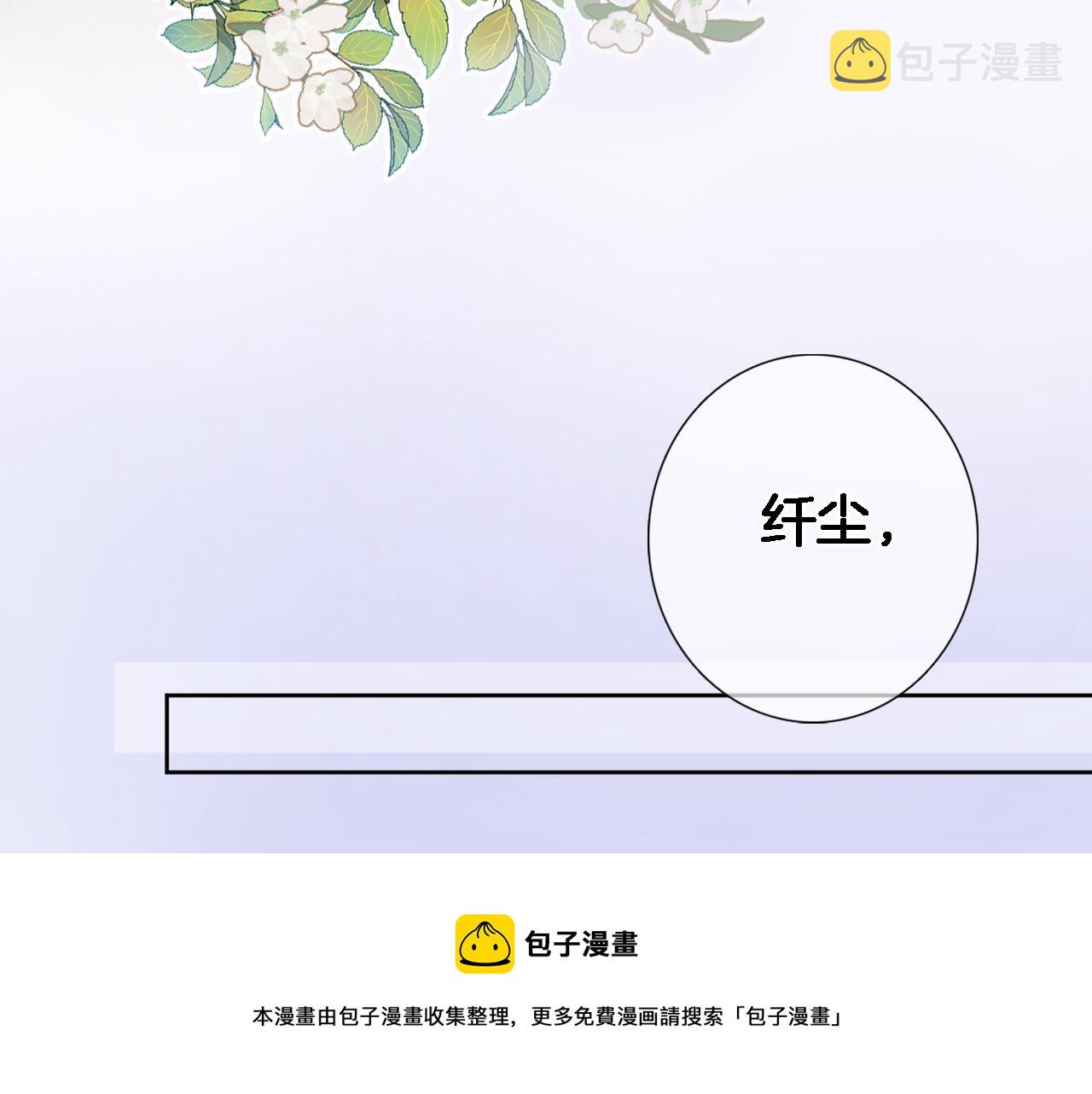 第六十九话 我的小鸟28