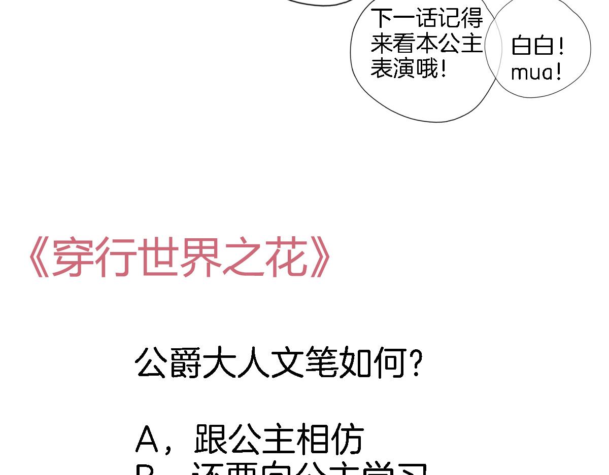 第六十六话 与你同眠83