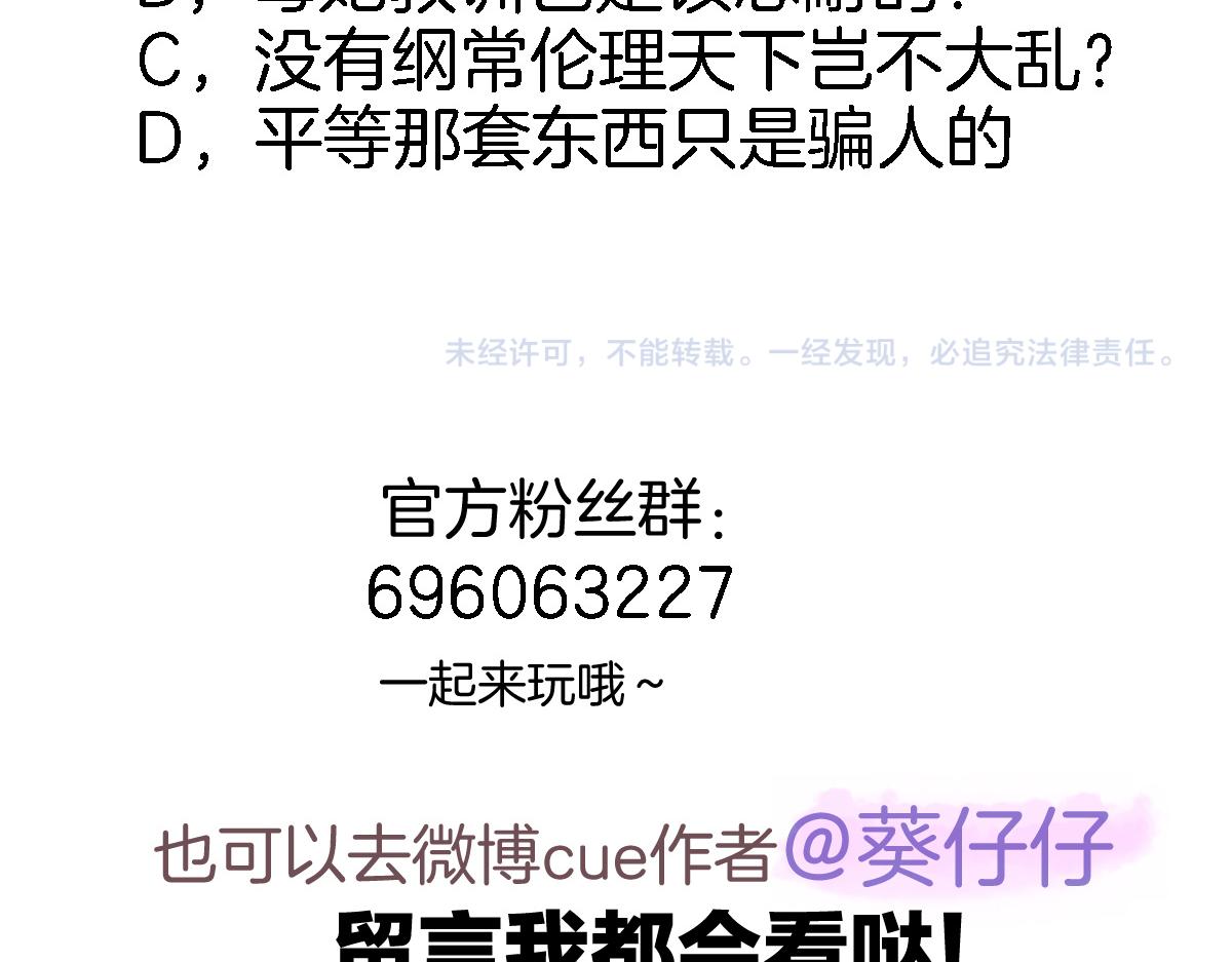 第八十一话 PUA高手76
