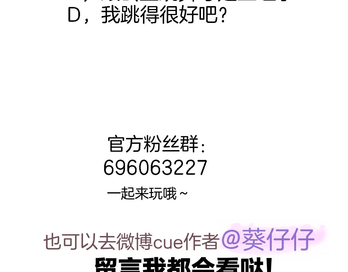第九十一话 第一支舞80