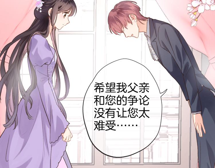 第九话 乙女游戏的打开方式吗？33