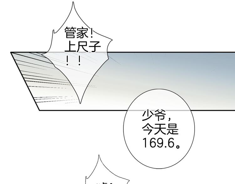 番外 利昂少爷喝牛奶的一天29
