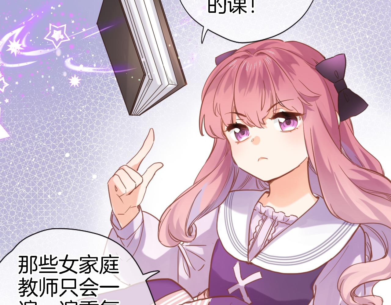 第二十八话 公主和女王24