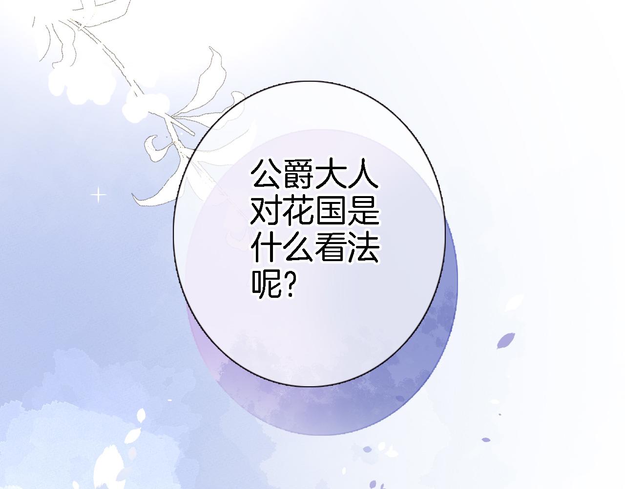 第二十二话 花与国15