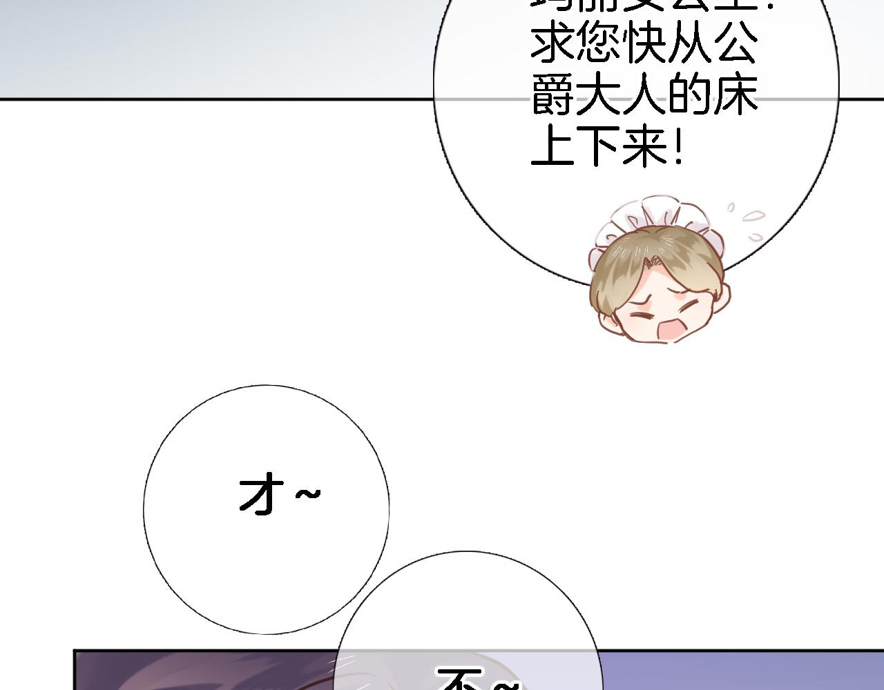 第二十八话 公主和女王16