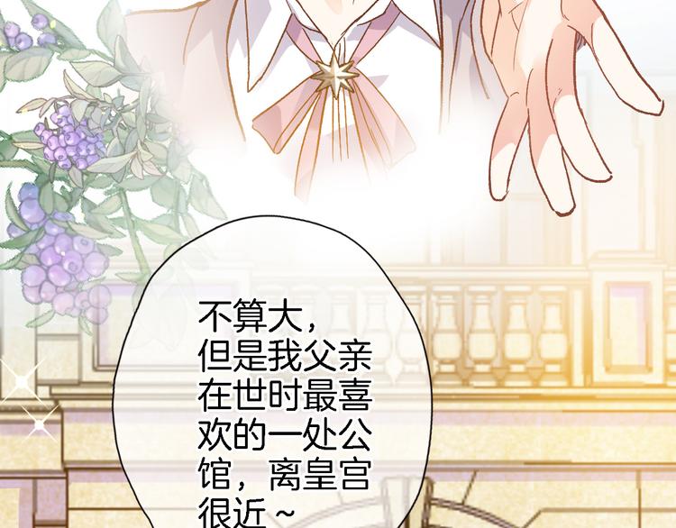 第十话 在新公馆的相遇21