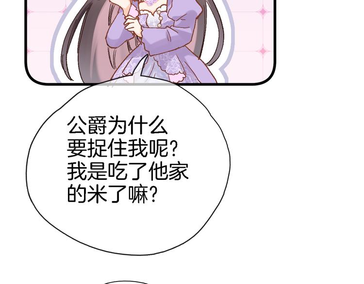 第十话 在新公馆的相遇67