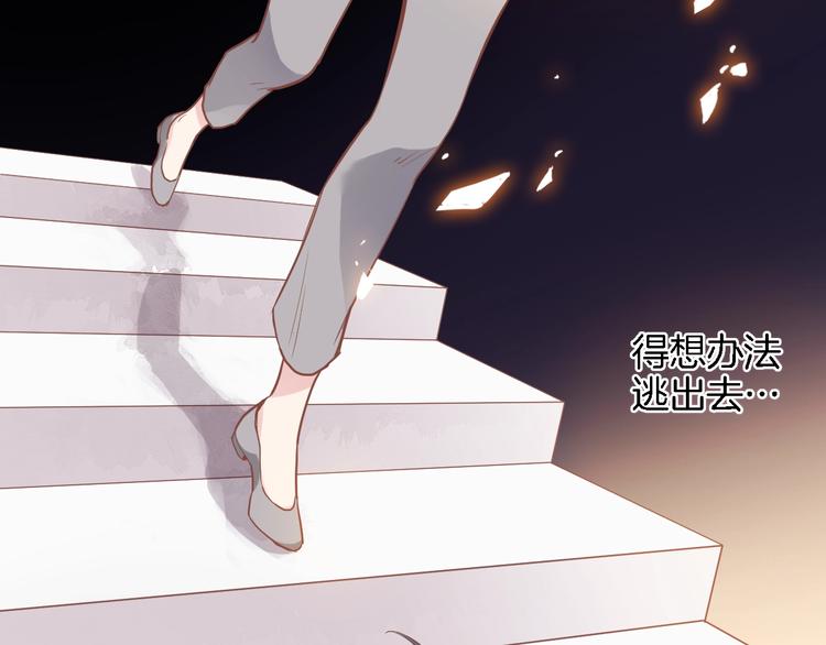 第一话 一来就要和亲？34
