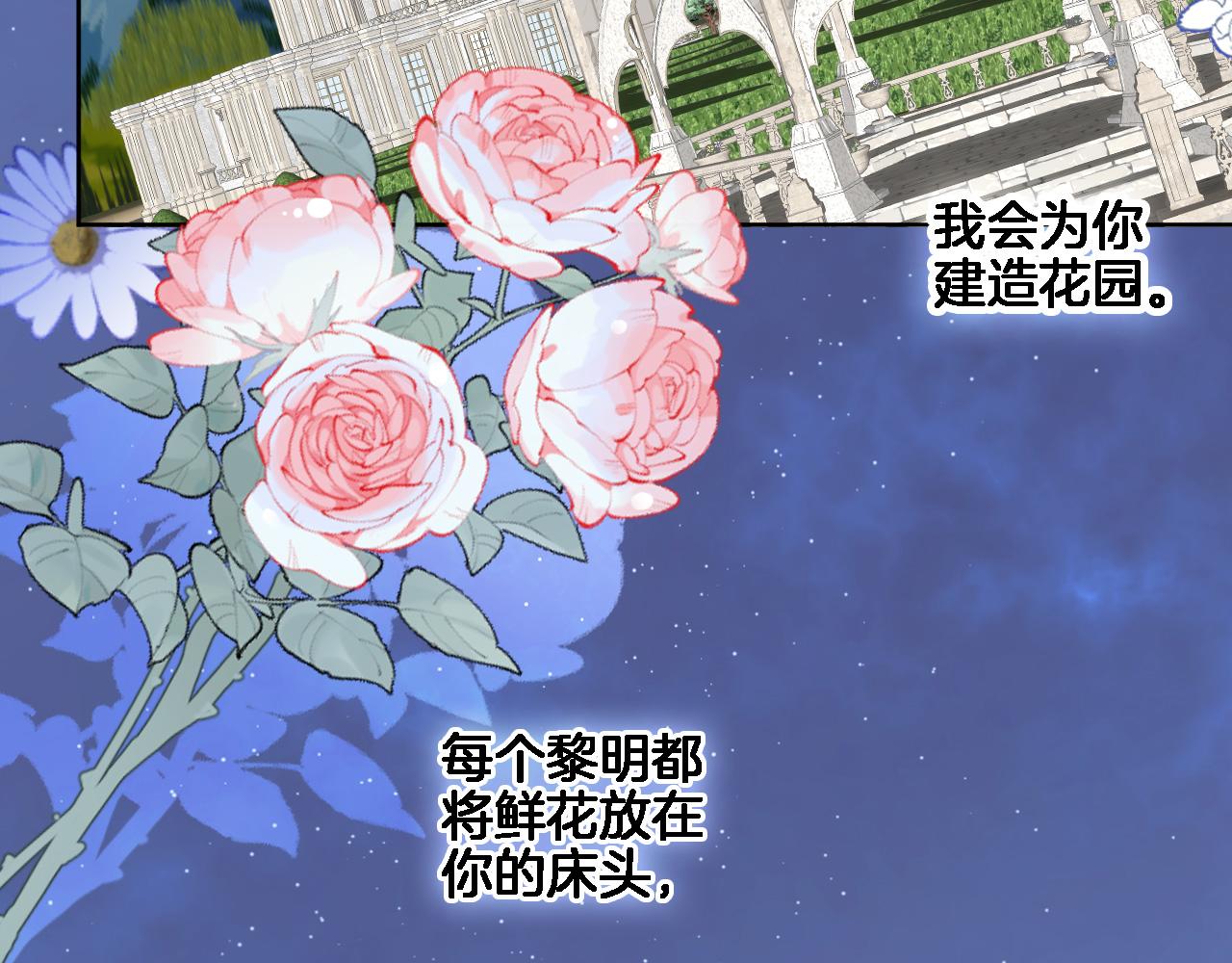 第六十七话 穿越回宫23