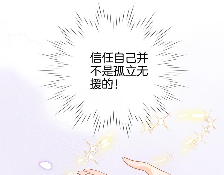 第十五话 怎么就成圣母了？59