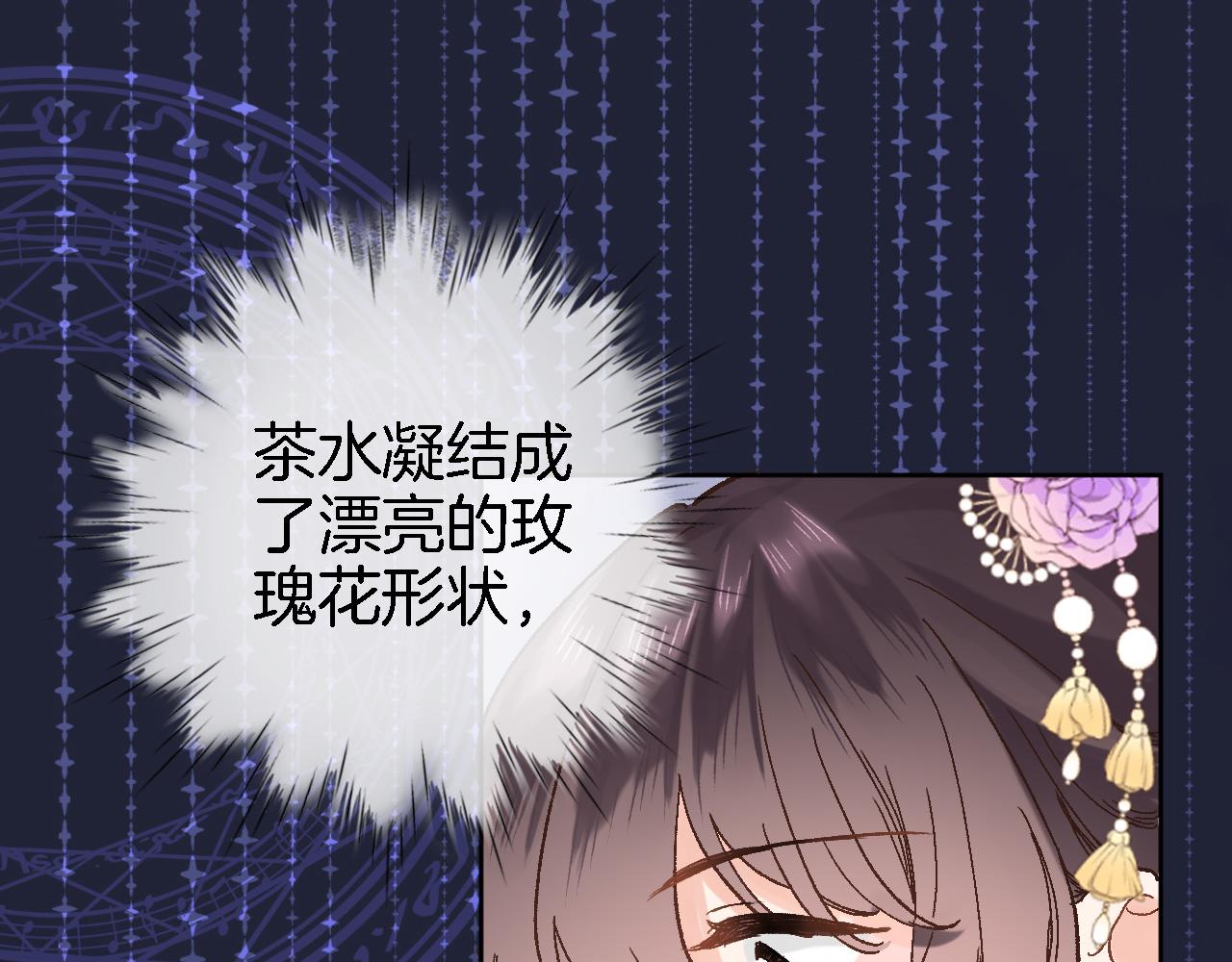 第二十九话 茶会交锋65