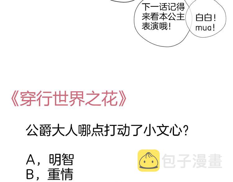 第三十九话 打动❤️96