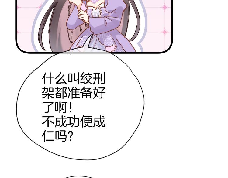 第十一话 危机将至64