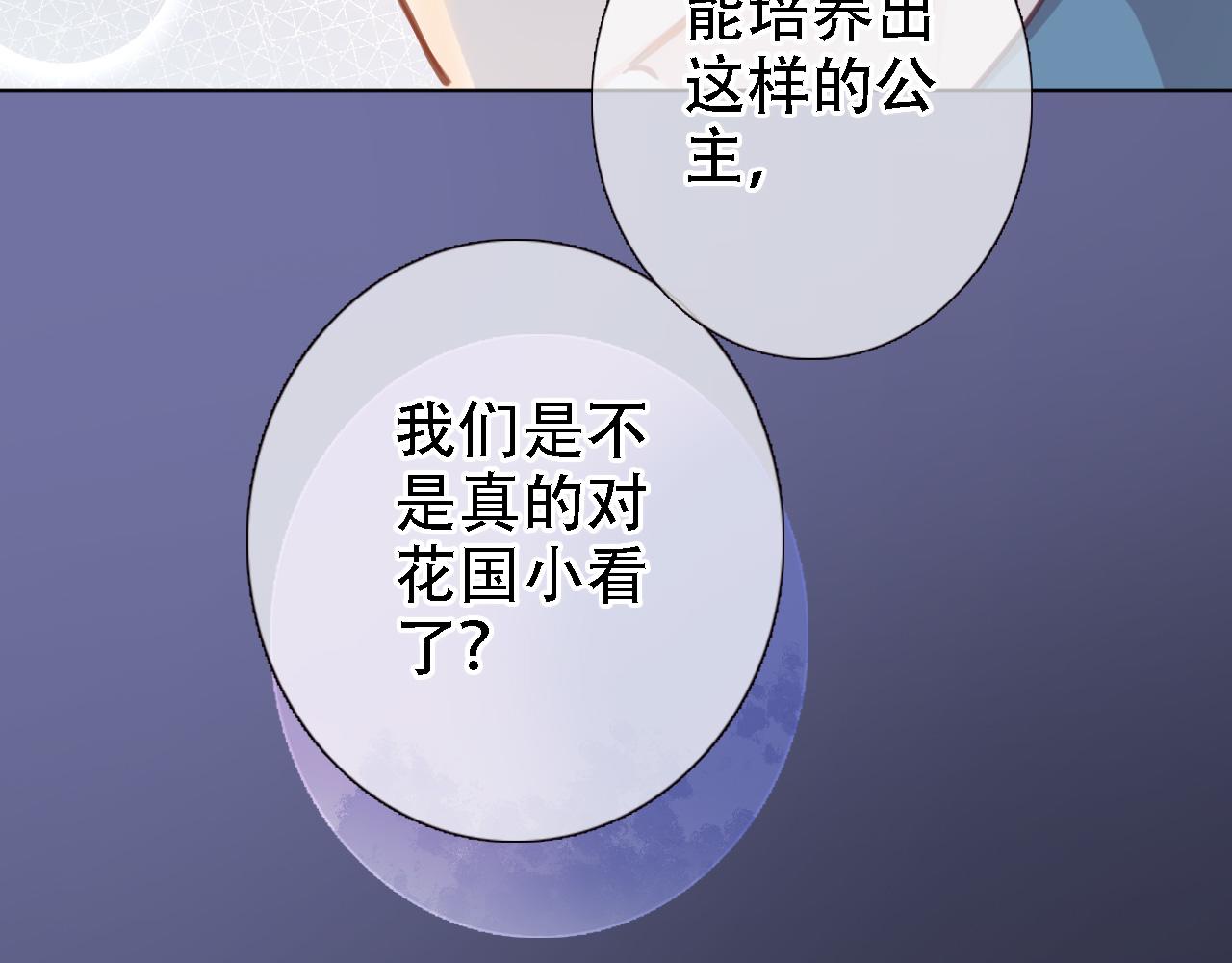 第二十四话 我还想开更大的地图72