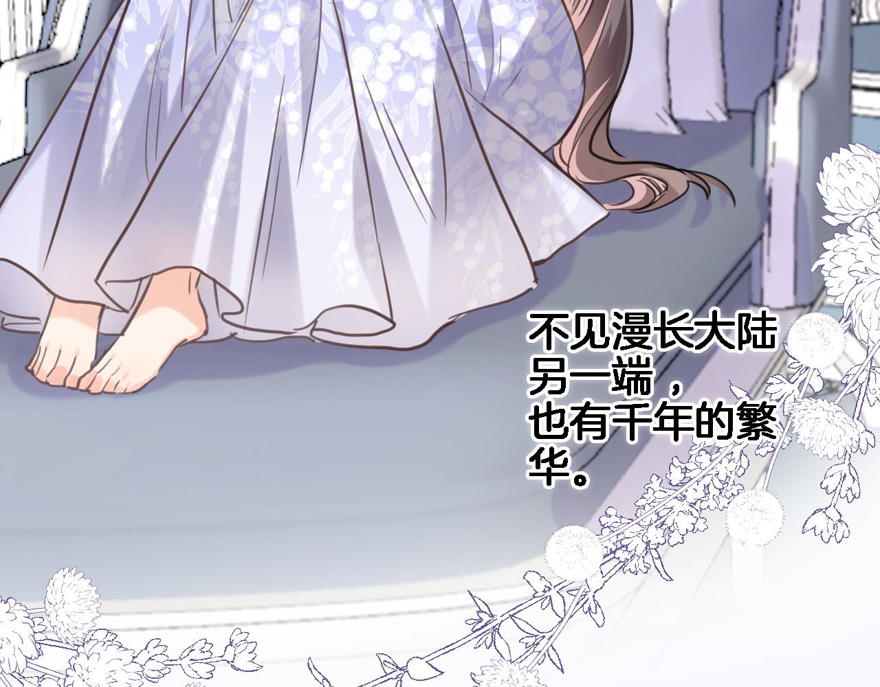 第七十四话 睡前故事9
