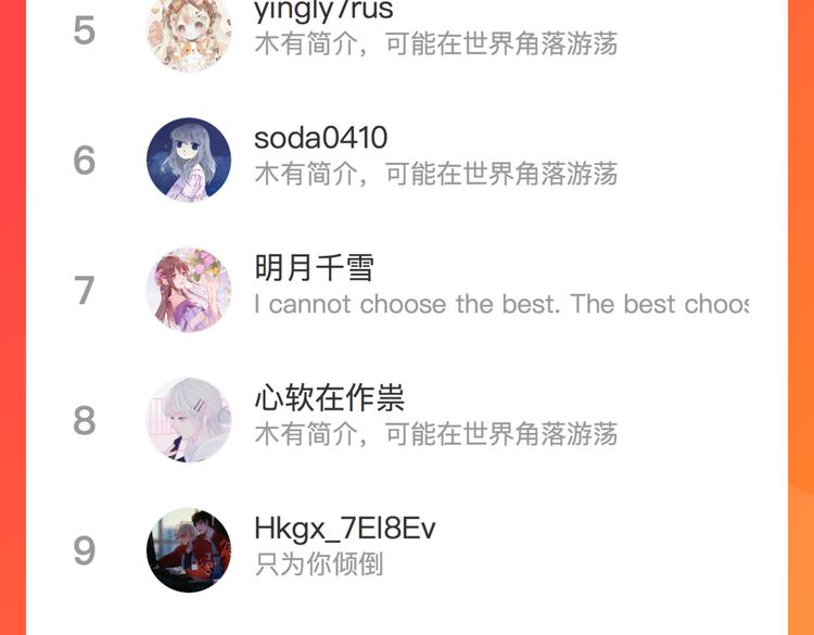 第三十八话 愿为你犯险89