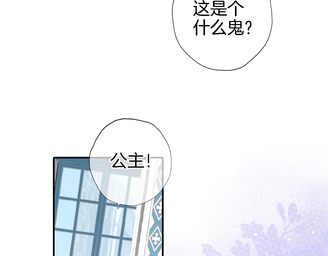 第十八话 是手心玫瑰还是刺12