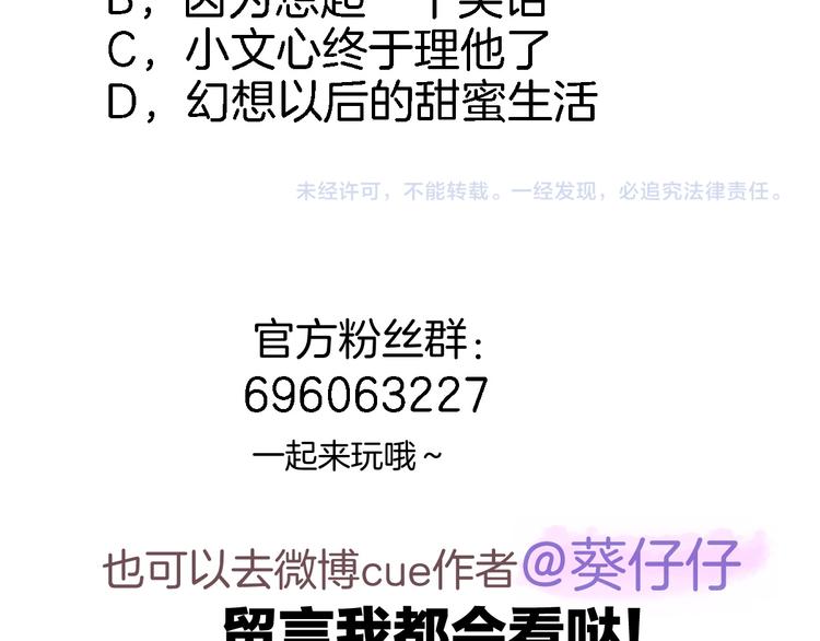 第三十二话 我的荣幸104