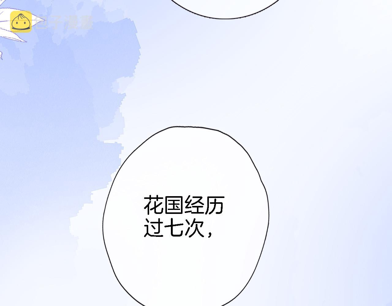 第二十二话 花与国41